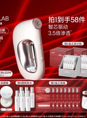 【春节不打烊】BIOLAB听研小分子即雾水光仪器面部美容仪