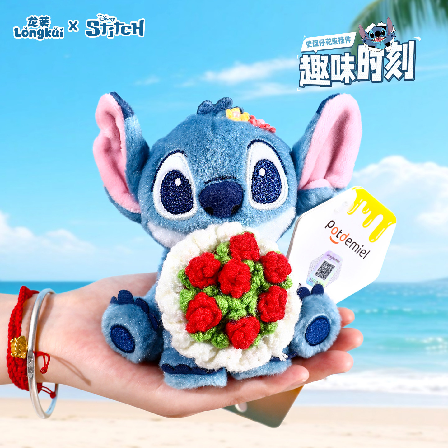 正版史迪仔手捧花束玩偶结婚毕业季儿童生日礼物送女生男朋友闺蜜