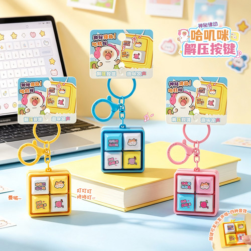 原创哈基米小猫发声解压键盘挂件