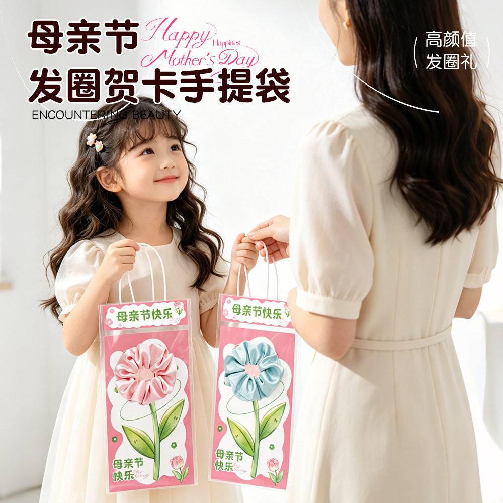 母亲节礼物实用送妈妈生日小礼品手工diy发饰发圈花束贺卡伴手礼