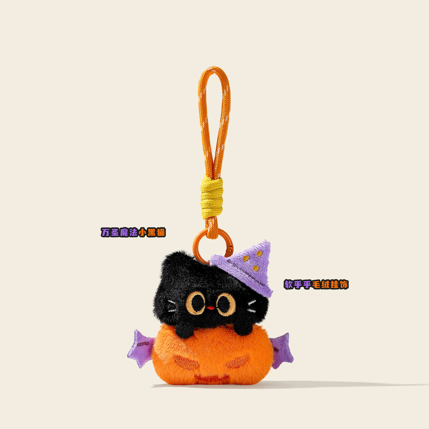 万圣节礼物毛绒南瓜小黑猫书包包挂件可爱玩偶公仔挂饰儿童钥匙扣
