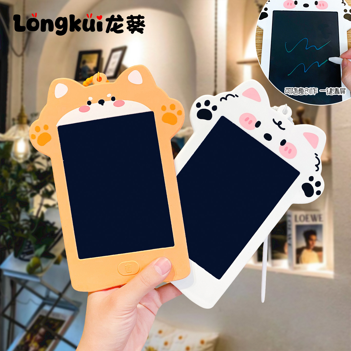 涂鸦大号液晶画板钥匙扣可擦儿童益智手写板玩具创意卡通挂件礼物