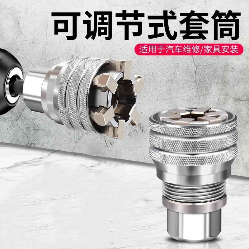 万能套筒头魔术多功能实用万用电动工具套装手电钻可调节套筒扳手