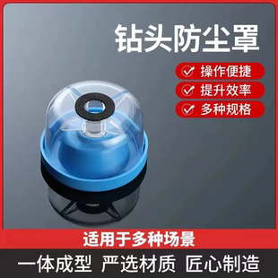 手电钻电锤防尘罩接灰神器冲击钻接灰家用打孔防尘罩配件挡灰 新款
