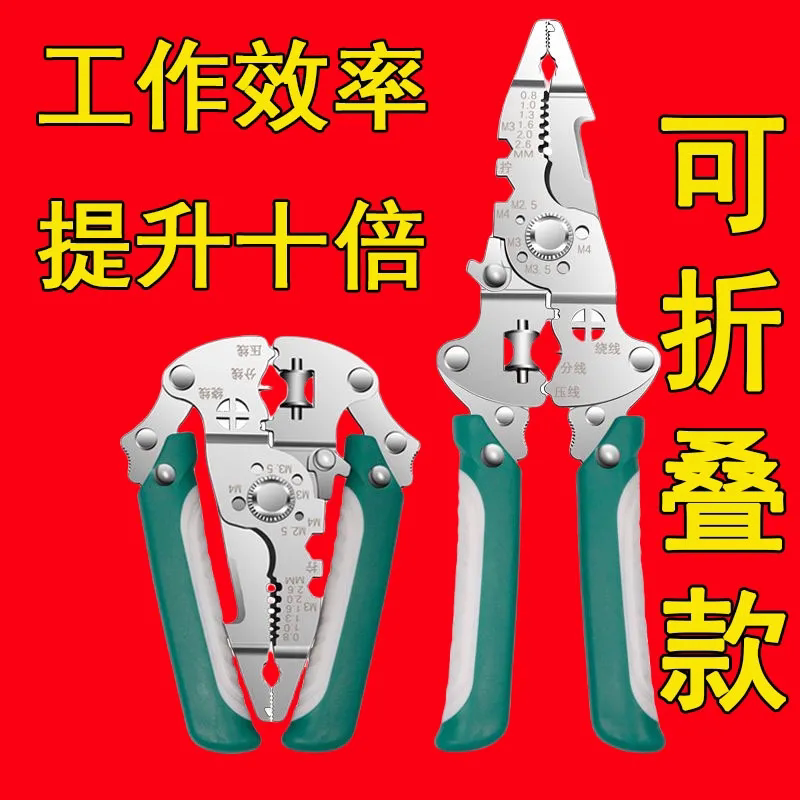 经久耐用26合1多功能剥线钳 可折叠拧螺丝分线削线皮剥线神器剥线