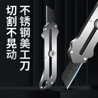 不锈钢美工刀架304重型全钢加厚壁纸刀 大号墙纸刀小号裁纸刀全套