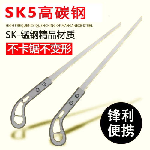 手锯家用小型伐木工具多功能锯子木工迷你鸡尾锯墙板特快手工细齿