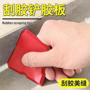 刮胶神器玻璃胶打胶修边美缝抹胶去清除硅铲胶刀刮胶板收边铲胶器