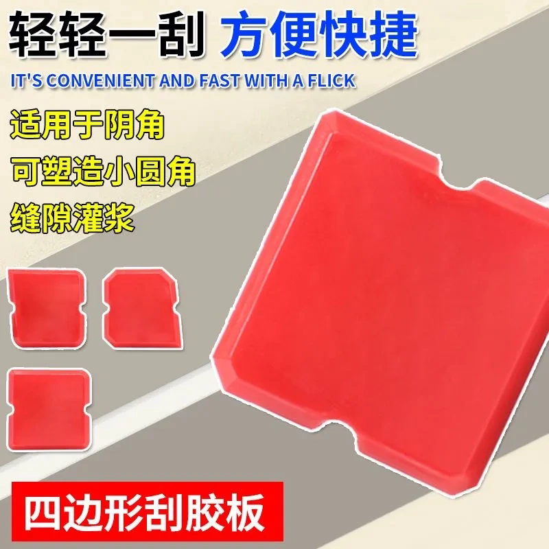 多功能刮胶板门窗美缝四件套修边器结构胶硅胶刮片美缝专用款刮板