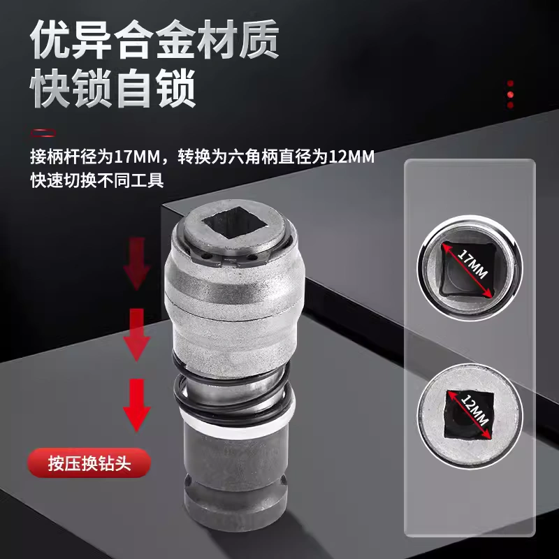 电动扳手转换冲击钻方柄四坑接头通用钻头改装万能电镐电锤转换头