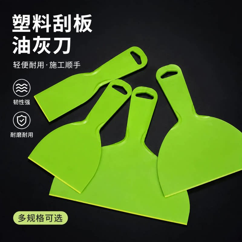 塑料胶铲刀墙纸刮板刮污刀不锈铲油灰刀玻璃瓷砖清洁刀除胶刮铲子