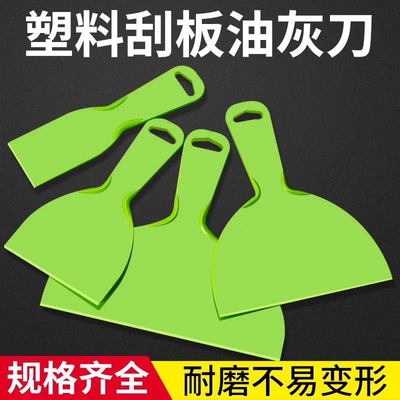塑料油灰刀腻子玻璃刮板刮污刀铲