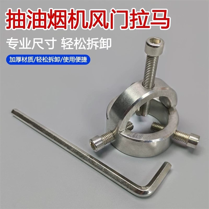 拆卸套装油烟机风轮拉马器拉马专业拉码厨房抽油烟机清洗专用工具