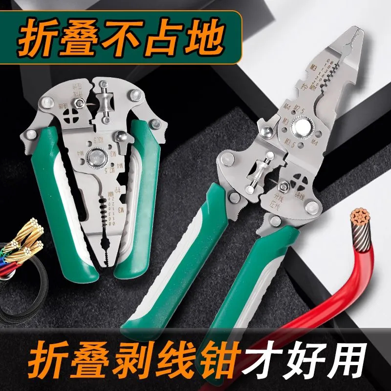 新款可折叠剥线钳电工专用多功能实用工具剥皮器耐用压线钳分线钳