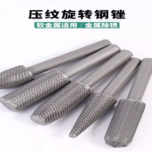 旋转钢锉异形锉5件套  压纹钢锉电磨打磨头锉软金属打磨毛刺扩孔