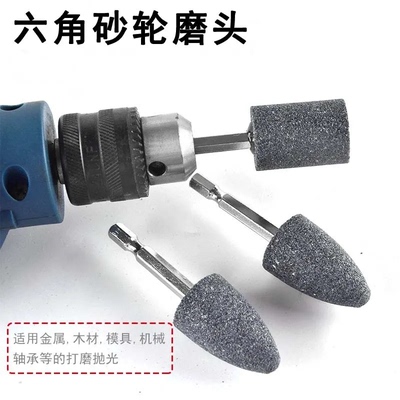 电动磨头加长沙轮头砂轮磨刀六角柄小磨头电钻锂电钻钻头六角批头