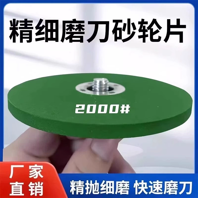 砂轮角磨机磨刀硬磨菜刀钻头磨光片精细抛光神器磨钻家用打磨抛光
