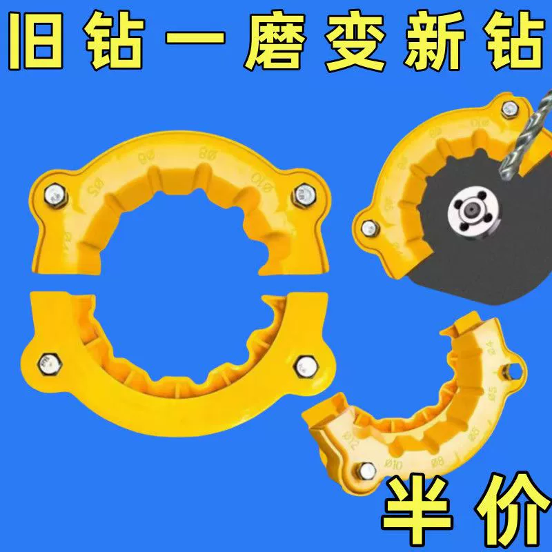 新款磨钻头神器旧钻头打磨器多规格钻头研磨打磨辅助工具多规格具