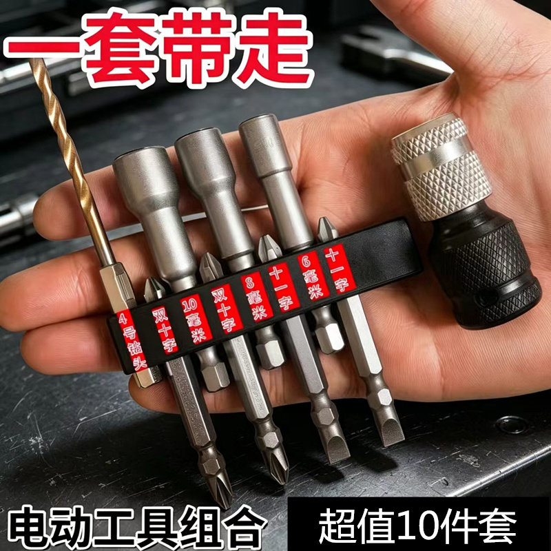 重型电动扳手转接头伸缩弹套十字一字批头内六角套筒麻花钻燕尾钉