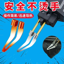 汽车保险杠修复焊接塑料塑焊机配件铜管三角热熔抹平头电焊烙铁头