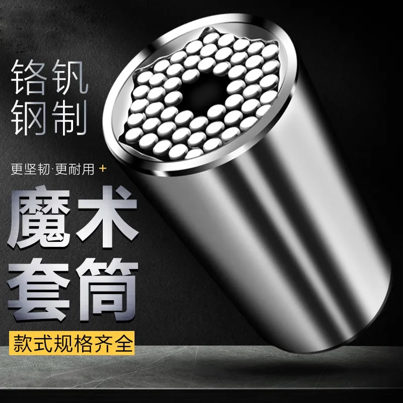 德国进口万能套筒头手电钻螺丝螺母7-19mm魔术套筒扳手扳手工具万