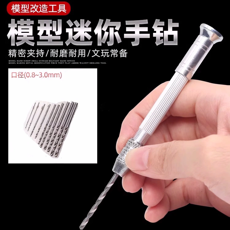 【文玩手捻钻】 核桃菩提钻眼打孔手钻配麻花钻修表工具DIY打孔器