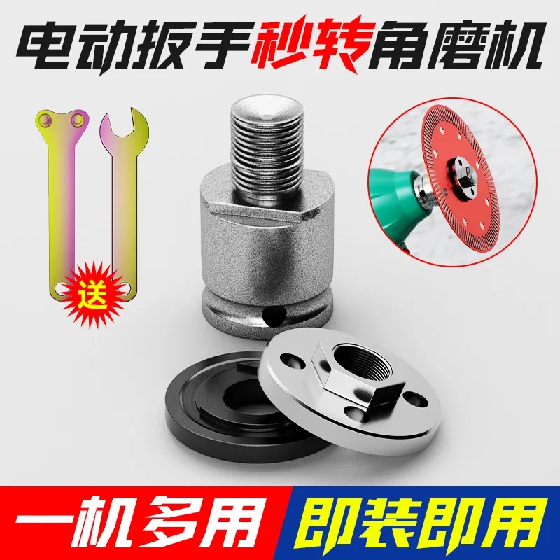 接杆转换器电动扳手转角磨机变磨光机转换头万能转接头套筒转接杆