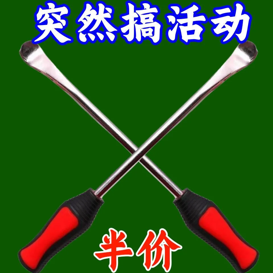 省力神器扒轮胎工具撬棒撬棍扁头撬杠电动车三轮摩托木工神器起钉