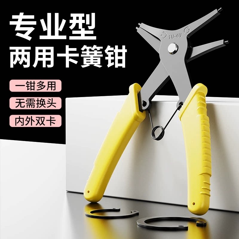 两用卡簧多功能二合一工业内外卡环钳子拆卸拆装挡圈弹簧扩张外卡