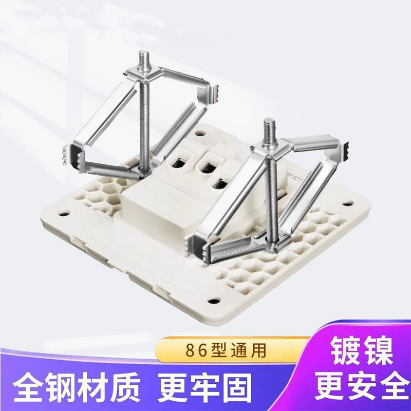 国际电工暗盒底盒修复器线盒固定神器86型通用开关插座支架补撑杆