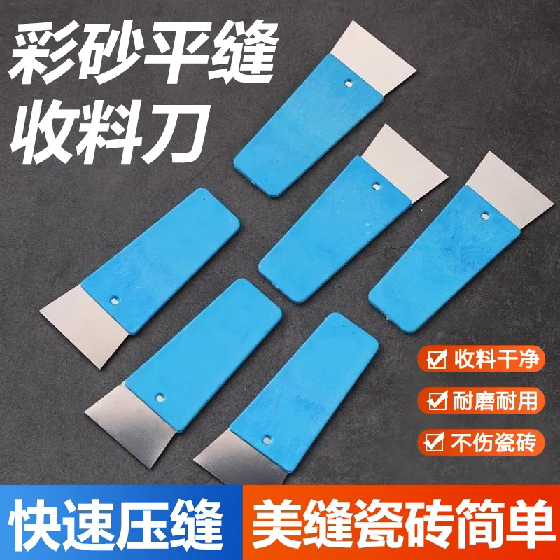 平缝收料刀环氧彩砂聚脲擦洗平缝收料工具不凹陷自动反弹起鼓高效