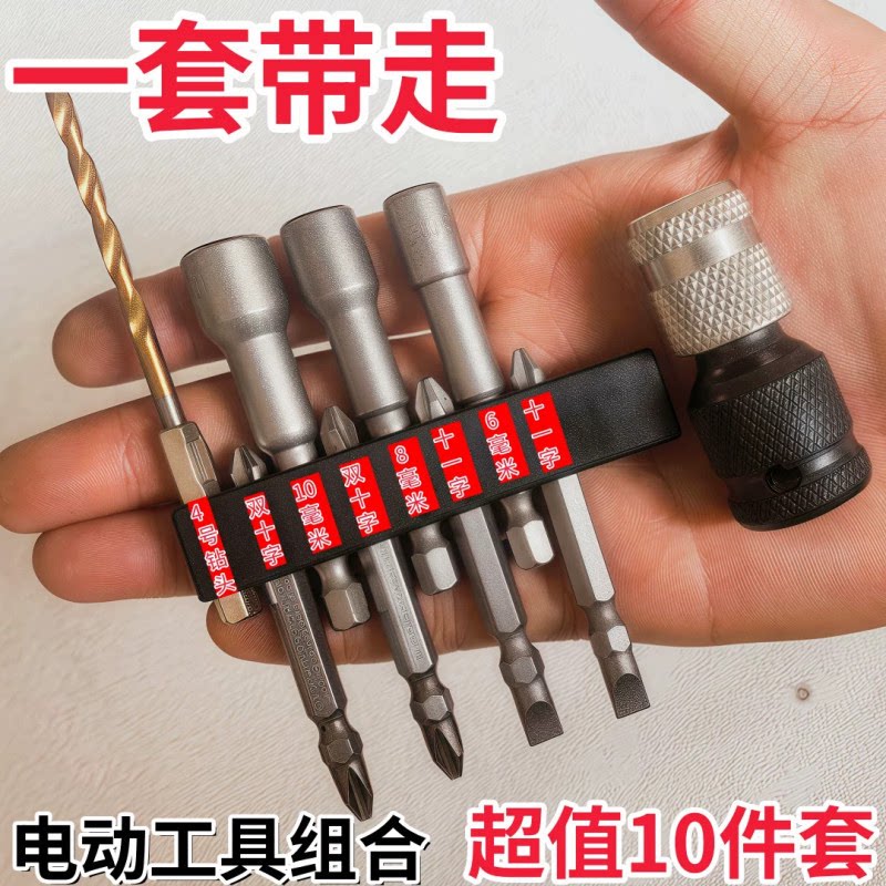电扳手转换头伸缩弹套内六角套筒