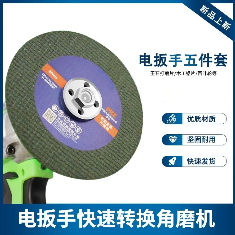 新款活动扳手角磨机转换接头电动扳手转角磨机套装角磨机压板扳手