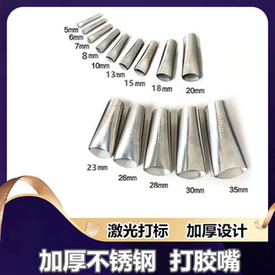 扁嘴型不锈钢胶嘴鸭嘴玻璃胶枪配件门窗外墙通用耐磨美缝打胶神器