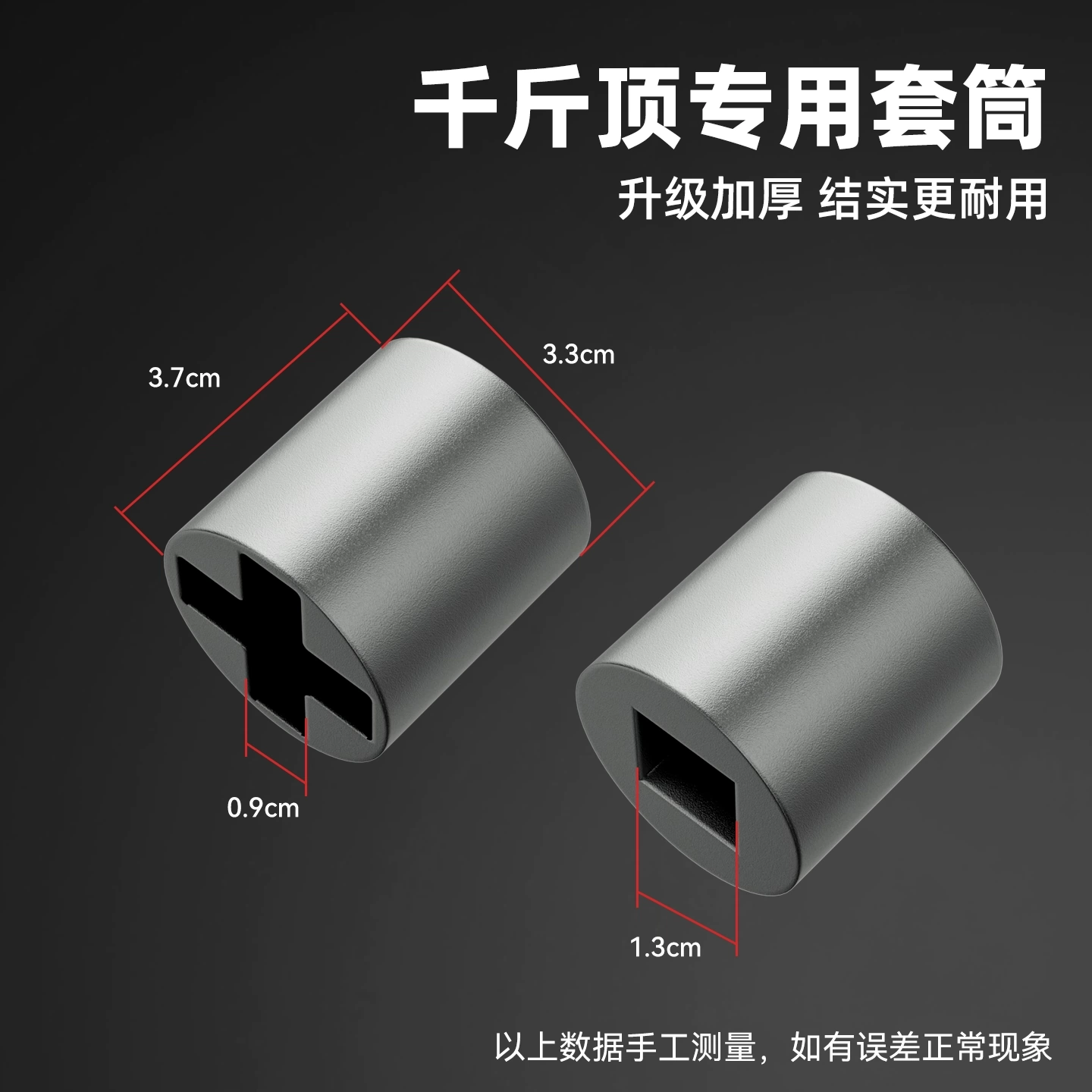 千斤顶套筒适配电钻电动扳手用省力万向神器车载辅助拆卸轮胎工貝