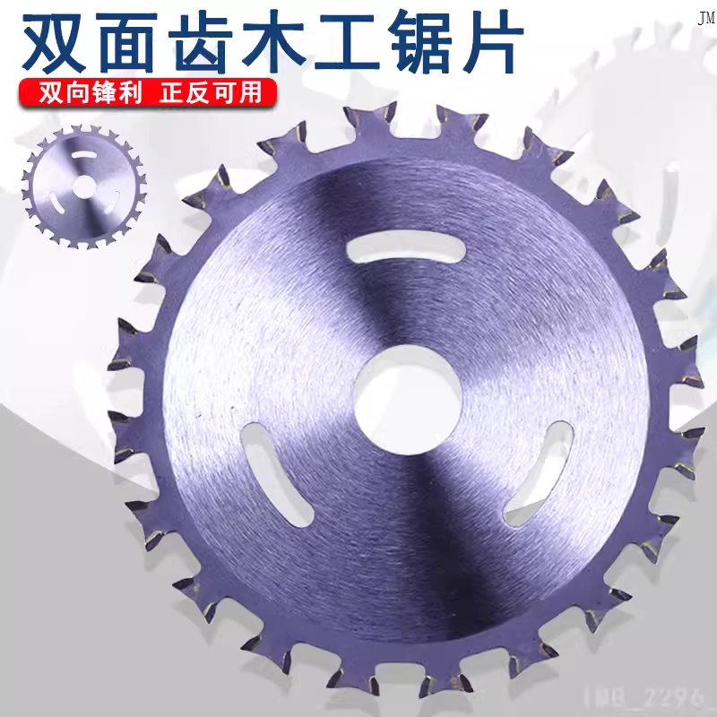 硬质合金木工双面锯片4寸40齿100型号角磨机切割片双向刀头圆锯片