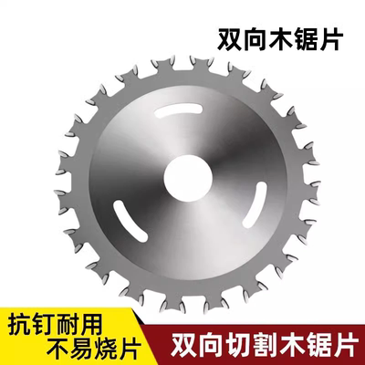厂家直销双向锯齿双面锯片角磨机木工锯片 4寸40齿耐用切割机锯片