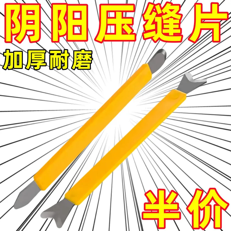 美缝剂施工工具钨钢压缝片专业施工工具美缝阴阳角压缝神器狗骨头