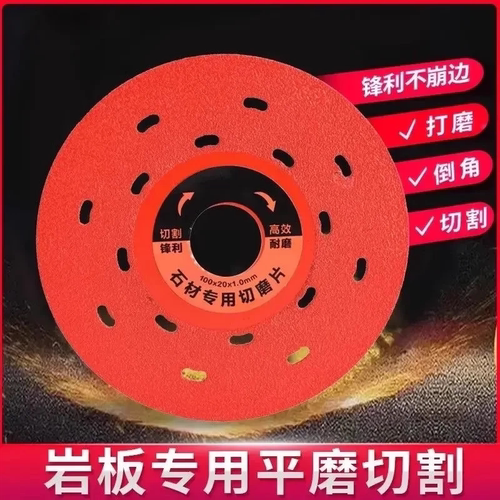 岩板多功能金刚石切磨片切割片打磨一体瓷砖石材金属玻璃修边通用