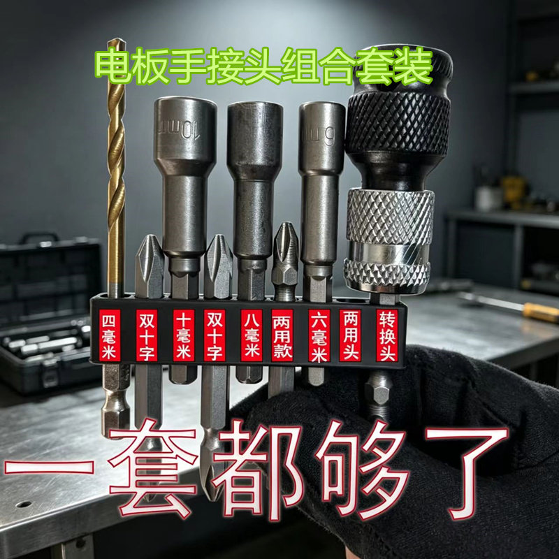 电动扳手转接头强磁内六角套筒十字一字批头组合全套转换头带收纳