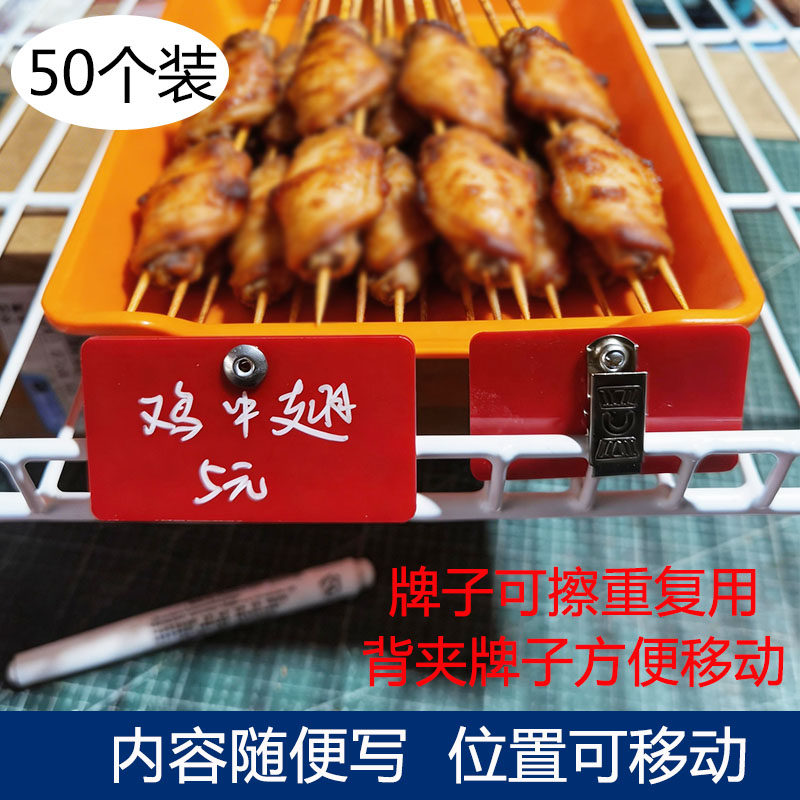 夹子菜品手写牌串串菜品麻辣烫烧烤火锅价格标签价格标牌炸串防水