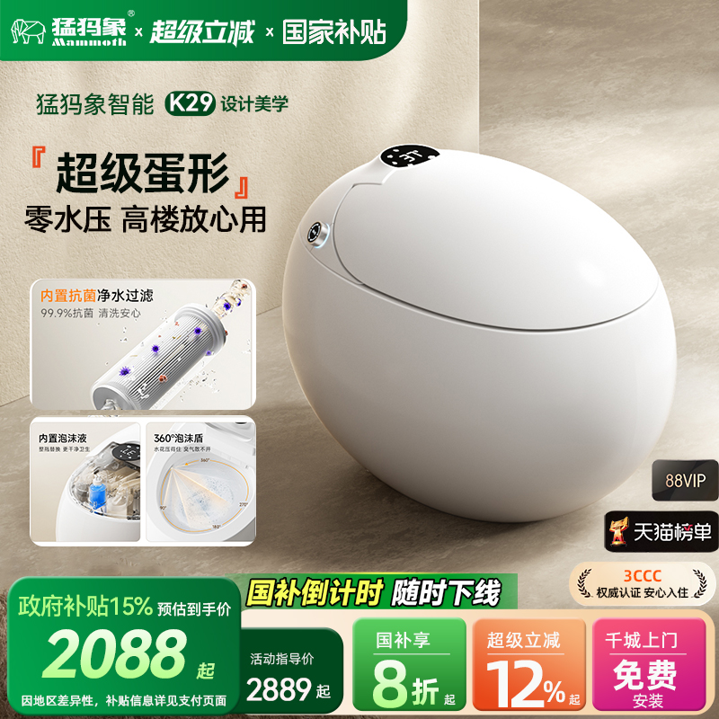 【绝美设计】鸡蛋型智能马桶