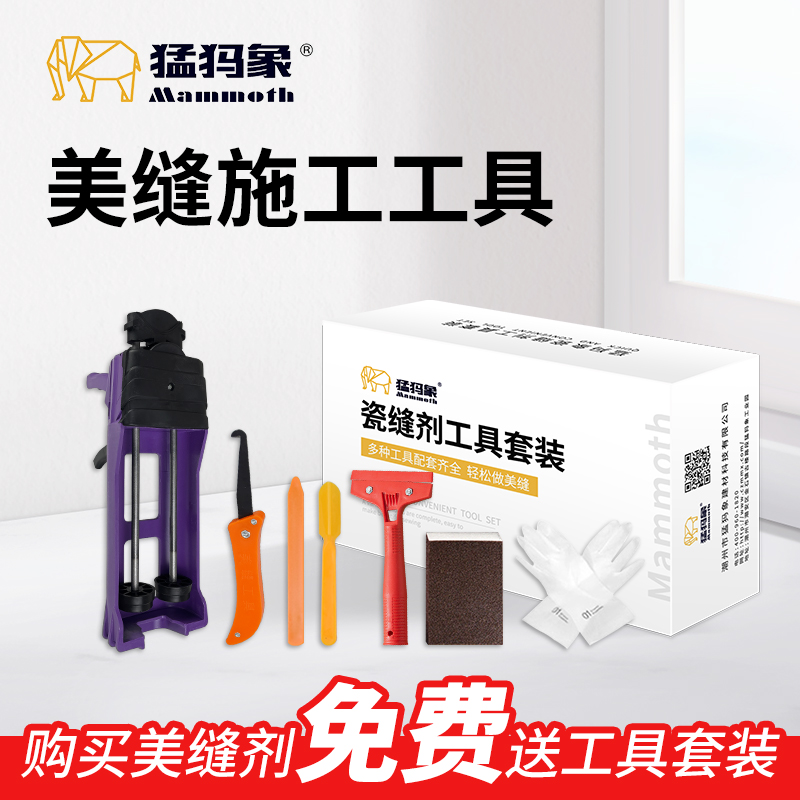 美缝剂施工工具家用填缝打胶