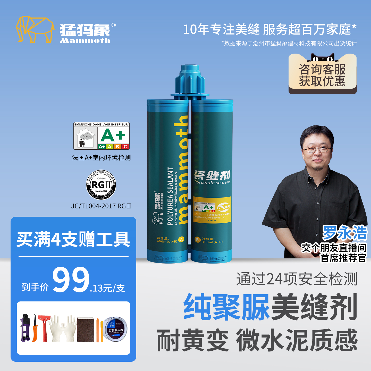 猛犸象天冬纯聚脲美缝剂微水泥质感防水防霉瓷砖地砖填缝剂耐黄变