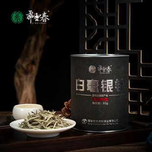 霁雪春2020年福鼎白茶特级白毫银针金奖明前茶叶收藏送礼装50g