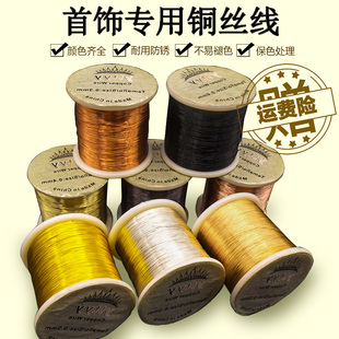 保色铜丝线DIY手工制作头饰发簪材料缠花绕引线首饰美甲定型铜线