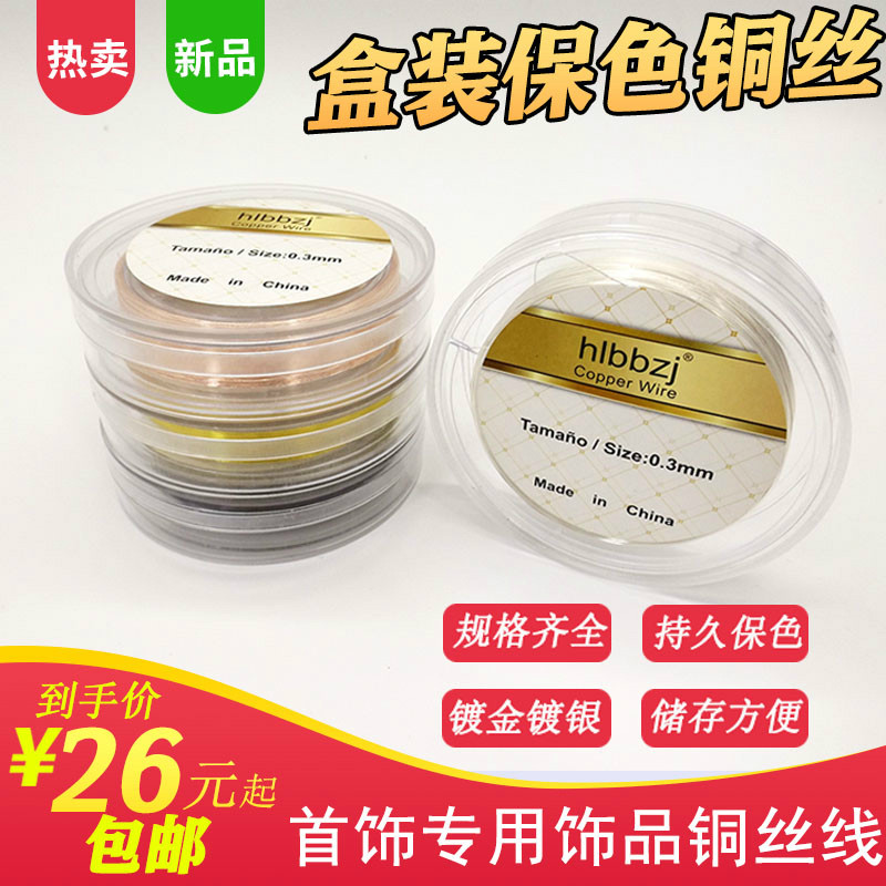 手工铜丝线缠花铜丝线