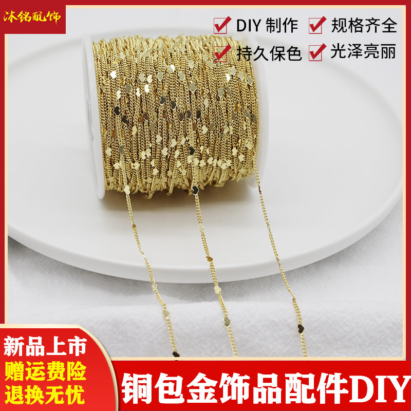 14K金diy铜镀真金属心形O链条项耳链手链流苏耳饰品材料首饰配件