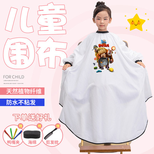 发廊专用儿童卡通理发剪头衣围布