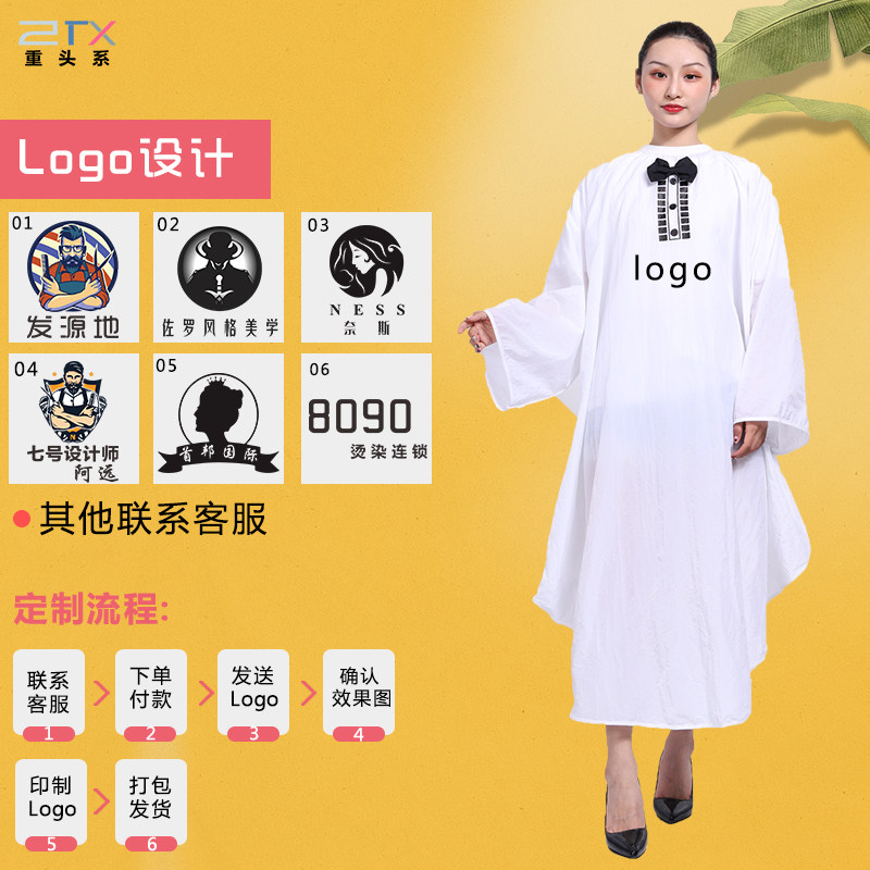 高档理发围布不沾发带袖剪头发围布发廊专用理发衣美发定制logo